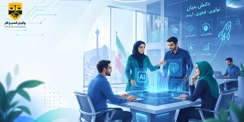 معافیت مالیتی شرکت دانش بنیان و دریافت اعتبار ملیاتی