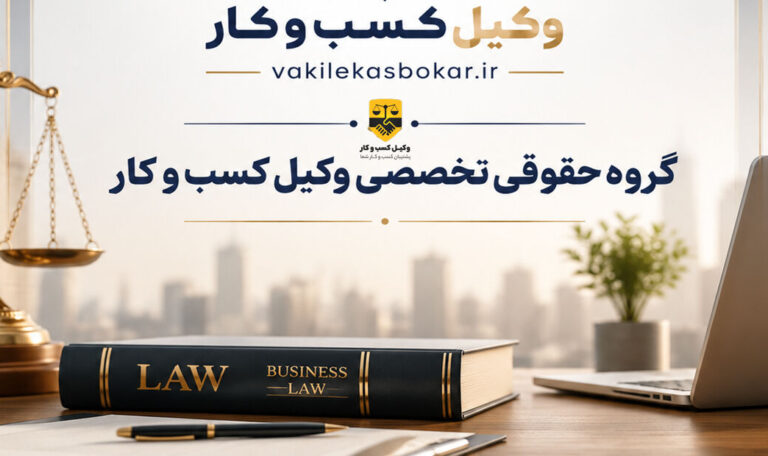 ابطال تصمیمات هیئت مدیره